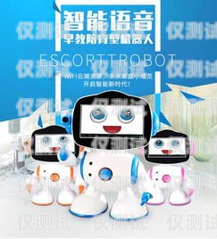 電話機器人粵語，科技與語言的融合電話機器人粵語怎么說