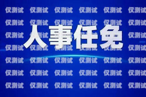 撫州市電話機器人公司招聘撫州市電話機器人公司招聘信息