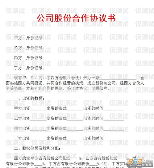 電銷卡渠道合作協(xié)議電銷卡渠道合作協(xié)議怎么寫