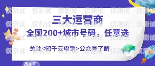 辦電銷卡的公司靠譜嗎？電銷公司辦電話卡