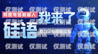 哈爾濱 ai 電銷機器人費用，提升效率與降低成本的完美選擇哈爾濱ai電銷機器人費用多少