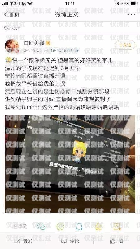 打電銷卡不封號(hào)是否有影響？打電銷卡不封號(hào)有影響嗎