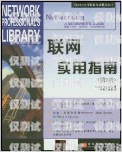 電銷信用卡，專業(yè)術(shù)語與實(shí)用指南電銷信用卡專業(yè)術(shù)語是什么