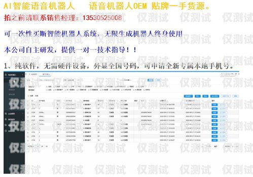 高碑店電銷(xiāo)外呼卡——助力企業(yè)高效溝通的利器高碑店電銷(xiāo)外呼卡電話號(hào)碼