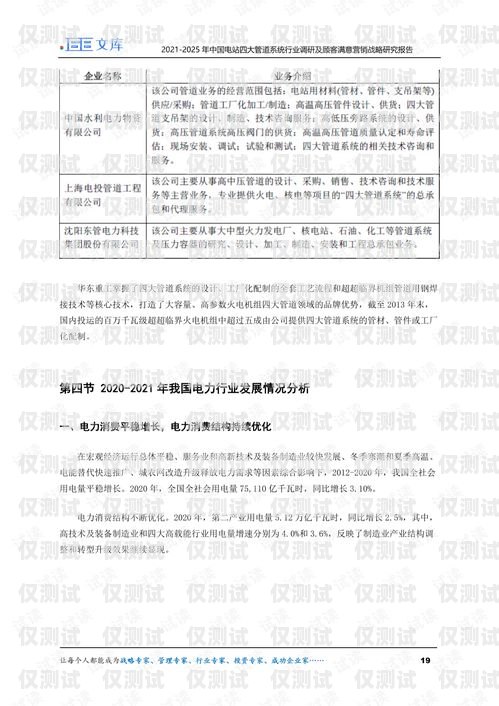 外呼系統(tǒng)客戶問題分析報告外呼系統(tǒng)客戶問題分析報告怎么寫