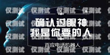 武漢電話電銷機(jī)器人哪家好？全面比較與選擇指南武漢電銷機(jī)器人系統(tǒng)