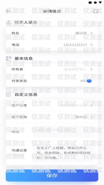 陜西智能云外呼系統(tǒng)，提升銷售與客服效率的利器智能云外呼app