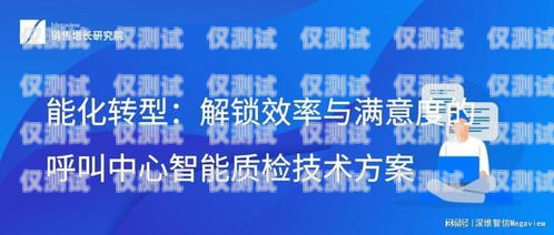 探尋漳州智能外呼系統(tǒng)的卓越之選漳州呼叫中心招聘網(wǎng)