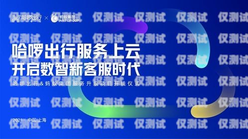 揭陽外呼系統(tǒng)，提升銷售與客戶服務(wù)的利器汕頭外呼系統(tǒng)效果