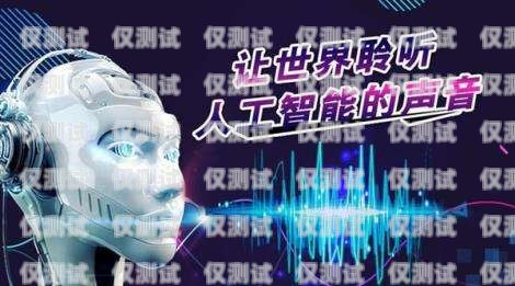 智能機器人能否完全替代人工電銷？智能機器人可以代替人工電銷嗎知乎