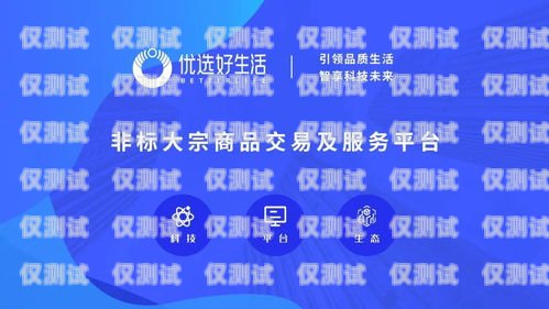 山西電銷卡——助力企業(yè)高效拓展業(yè)務(wù)的利器山西做電銷的電話卡有哪些