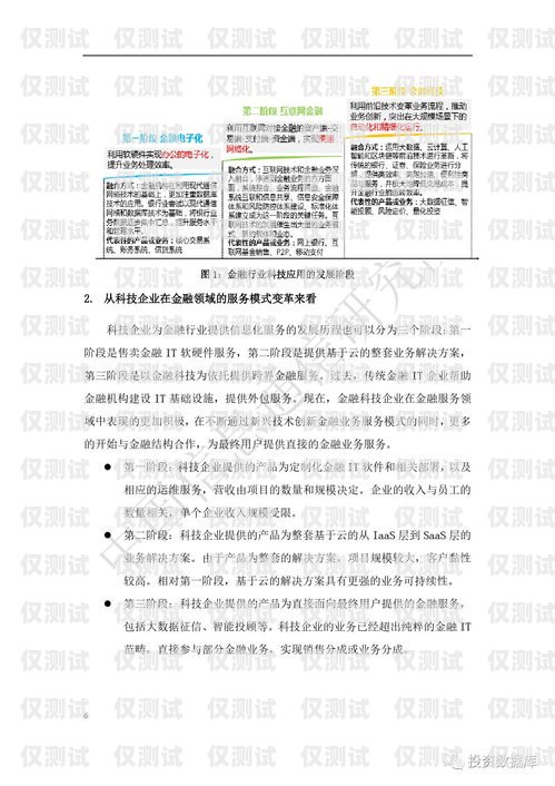 電銷機器人騙局案例分析及防范措施電銷機器人騙局案例分析報告