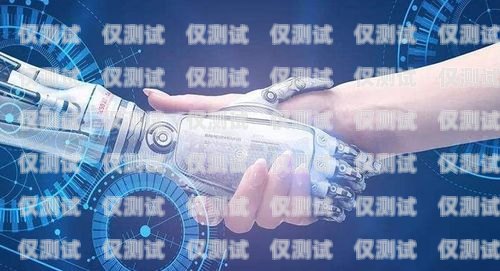 重慶 ai 電話電銷機器人，助力企業(yè)提升銷售效率的創(chuàng)新解決方案重慶ai電話電銷機器人供應商有哪些