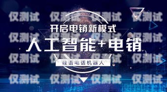 南京專業(yè)電銷卡，助力企業(yè)高效營銷的利器南京電銷卡辦理