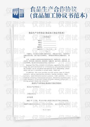 機器人電銷合作協(xié)議書機器人電銷合作協(xié)議書范本