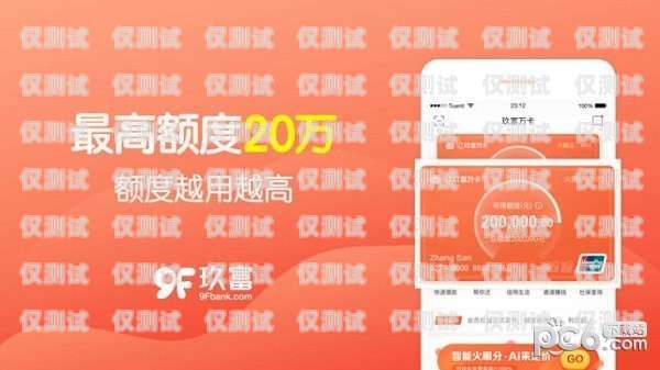 電銷卡搭配 app 是為了質(zhì)檢嗎？電銷卡搭配app是為了質(zhì)檢嗎是真的嗎