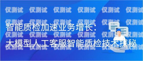 湖州呼叫中心電話機器人——助力企業(yè)提升客戶服務(wù)的利器湖州呼叫中心電話機器人電話