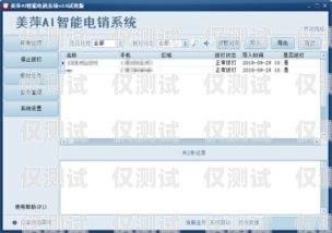 四川電話營(yíng)銷外呼系統(tǒng)登錄電銷外呼系統(tǒng)成都