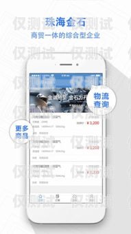 珠海 app 外呼系統(tǒng)代理商——助力企業(yè)提升銷售與服務(wù)的最佳選擇外呼軟件代理