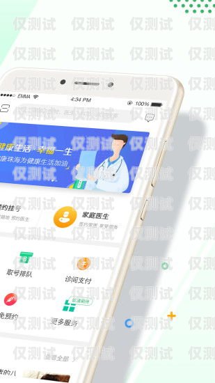 珠海 app 外呼系統(tǒng)代理商——助力企業(yè)提升銷售與服務(wù)的最佳選擇外呼軟件代理