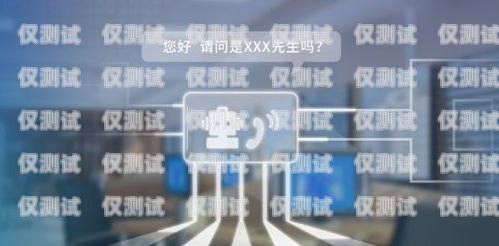 蘇州電子外呼系統(tǒng)推廣蘇州呼叫中心外包公司