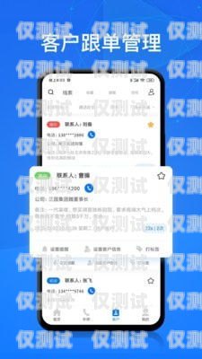 探索外呼系統電話銷售免費軟件的無限可能電銷外呼軟件app