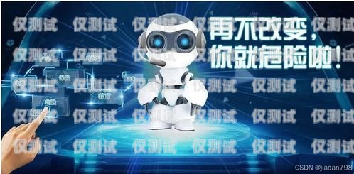 AI 智能電話機器人系統(tǒng)，提升客戶服務(wù)的未來之路ai智能電話機器人系統(tǒng)怎么樣