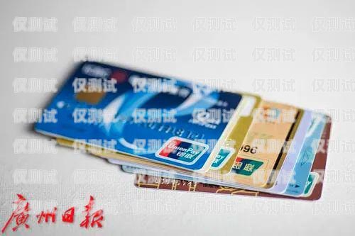 公司怎么辦理電銷卡廣州怎么辦公司電話卡