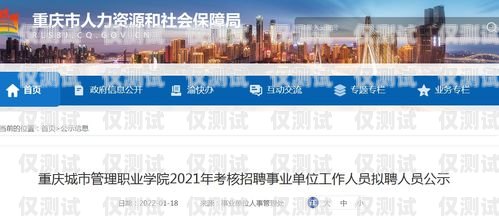 重慶外呼智能系統(tǒng)開發(fā)招聘重慶外呼智能系統(tǒng)開發(fā)招聘信息