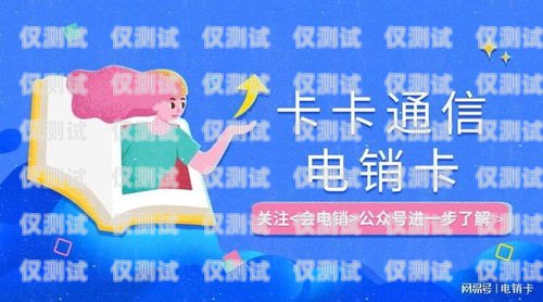 電銷卡使用方法和規(guī)定電銷卡使用方法和規(guī)定有哪些