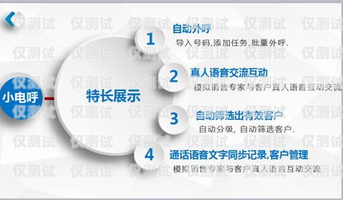 開啟 AI 智能電銷機器人的指南如何開啟ai智能電銷機器人功能