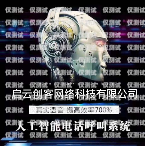 智能電話機器人 Unit 是什么？電話ai智能機器人