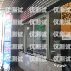 綿陽市電話機器人專賣店綿陽市電話機器人專賣店地址