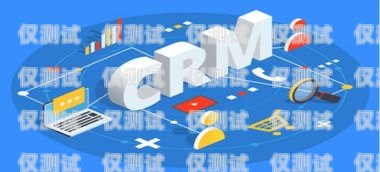 邯鄲 CRM 外呼系統(tǒng)軟件——提升銷售與客戶服務(wù)的利器crm外呼系統(tǒng)大概多少錢