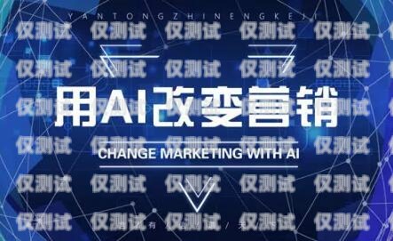 智能語音電銷機器人——簡化銷售流程的創(chuàng)新解決方案簡單的智能語音電銷機器人怎么做