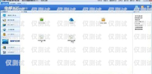金蝶外呼系統(tǒng)，提升銷售效率的利器金蝶外呼系統(tǒng)安裝教程
