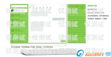 洛陽(yáng)穩(wěn)定外呼系統(tǒng)軟件，提升銷售效率與客戶滿意度的關(guān)鍵洛陽(yáng)呼叫基地