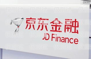 京東金融電話機器人，提升金融服務效率的創(chuàng)新力量京東金融電話機器人是真的嗎