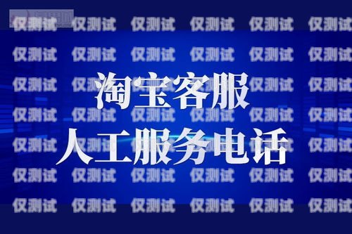 民生通訊電銷卡客服電話，您的貼心服務(wù)熱線民生通訊電銷卡客服電話號(hào)碼