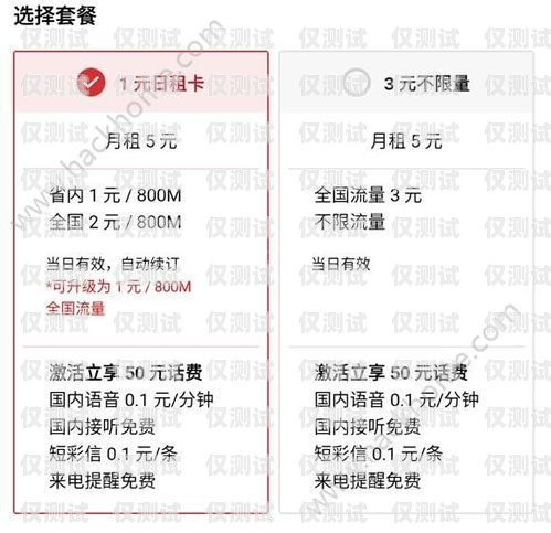 資費便宜的電銷卡，助你拓展業(yè)務的利器資費便宜電銷卡出售違法嗎