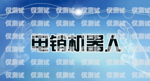 合肥電銷卡哪家好？全面解析與比較合肥專屬電銷卡哪家好用