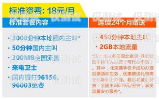 北京電銷卡電商卡辦理指南怎么辦理北京電信卡