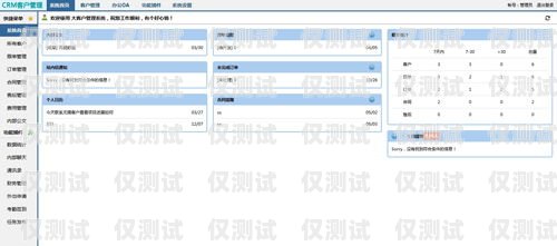 重慶 crm 外呼系統(tǒng)廠家重慶crm外呼系統(tǒng)廠家電話