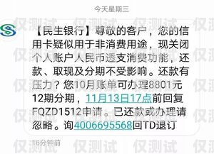 民生電銷(xiāo)卡為何打不出去？民生電銷(xiāo)卡打不出去怎么回事