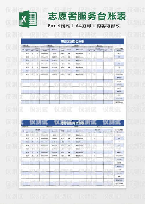 電銷卡臺(tái)賬怎么做圖片大全電銷卡臺(tái)賬怎么做圖片大全集