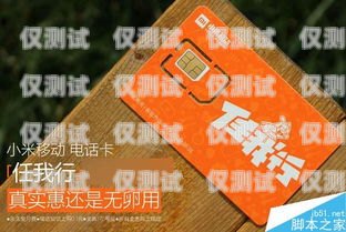 重慶電銷用什么電話卡？重慶電銷用什么電話卡號