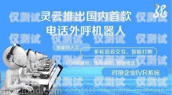 探秘云南電信外呼系統(tǒng)，提升客戶服務(wù)的利器中國(guó)電信云外呼