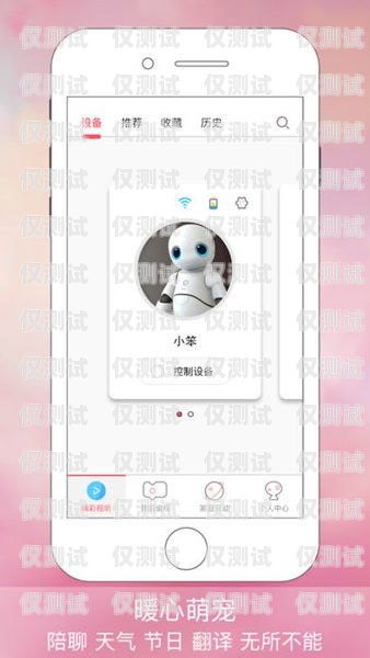 電話機(jī)器人 app 哪個(gè)好？電話機(jī)器人app哪個(gè)好用