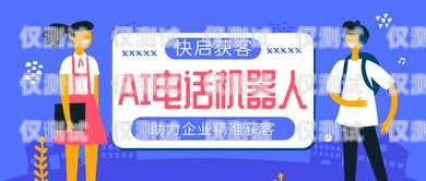 自貢市 AI 電銷機器人招聘，開啟智能銷售新時代自貢市ai電銷機器人招聘信息