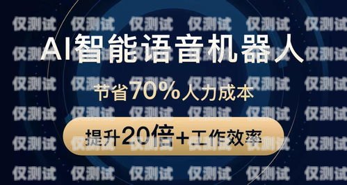 上海語音外呼系統(tǒng)代理，助力企業(yè)高效溝通的利器語音外呼平臺(tái)